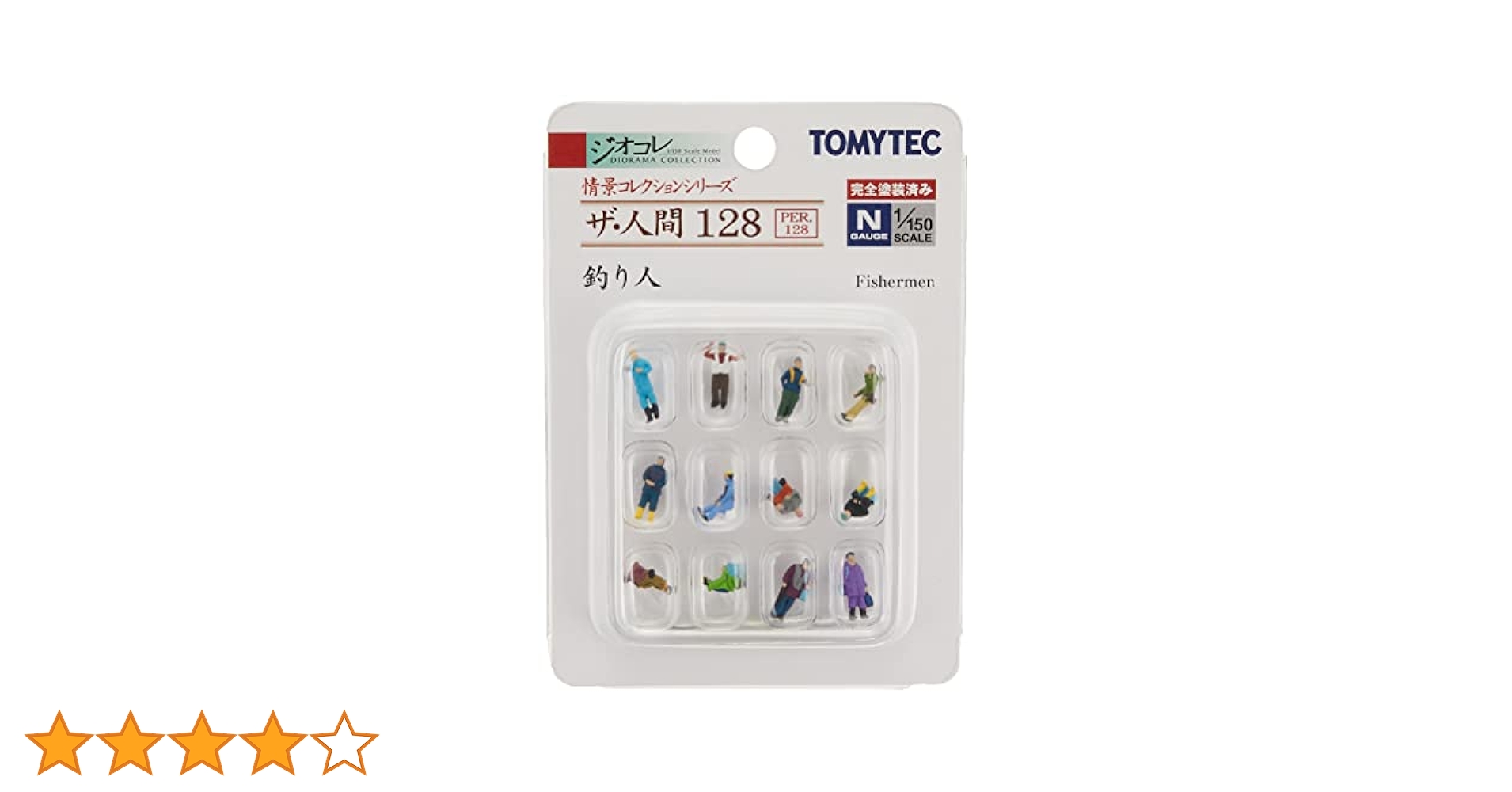 Amazon | 情景コレクション ザ・人間 128 釣り人 ジオラマ用品